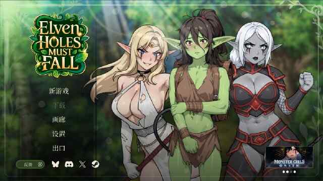 [亚洲风SLG/无码官中] 精灵洞穴必须倒下 Elven Holes Must Fall Steam官中步兵版 [1.20G/百度/FM]