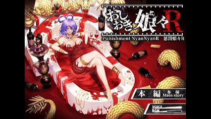 [爆款SLG/动态/新作]东方Project：惩罚少女R おしおき娘々R 正式版