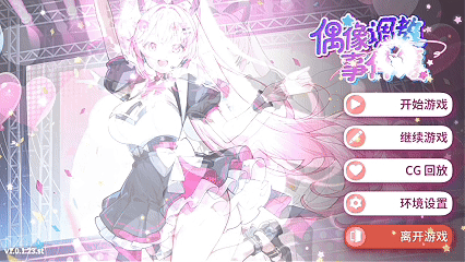 [新作SLG/动态/官中/无码]偶像调教事件簿 Idol Forging v1.0.1.23st 官中步兵版