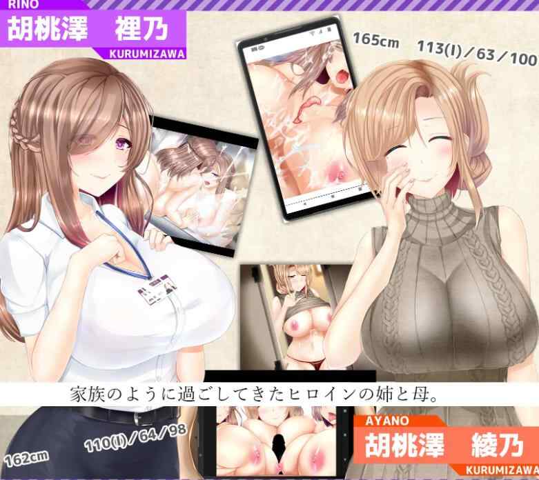 [爆款SLG/官中/无码]失足女友 NTRレRPG オチカノ ～ v1.1 Steam官中步兵版+全回想CG