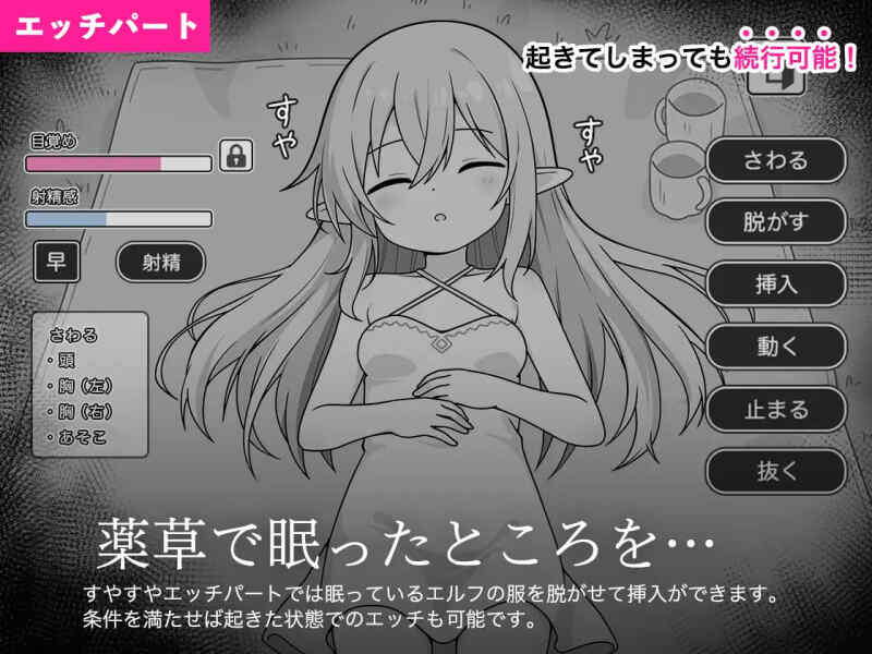 ［SLG/AI汉化/PC］沉睡的精灵模拟すやすやエルフシミュレーション［1G］