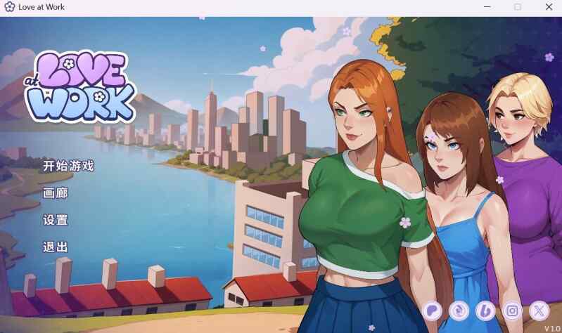 【日系SLG汉化】动态 职场爱情 办公室之恋 Love at Work V1.8 PC+安卓