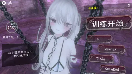 【互动SLG/3D/动态/汉化】黑暗统治 锁之支配 DarkDominance Ver1.2.0 安卓+PC