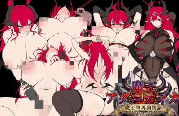 【RPG/ai汉化/动态/战斗H]魔王アグニティカ～魔王軍再興物語V1.0.1 安卓joi+PC