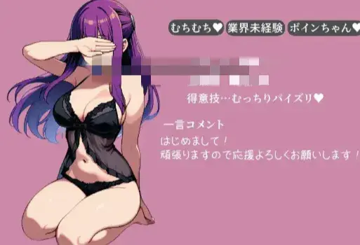 【RPG/AI汉化/卖春/后宫】那个女孩，可以指名是有知名演员在籍的店铺 安卓joi+PC