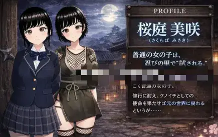 【RPG/AI汉化/动态/堕落】女忍者的心得就是要能忍受羞耻 安卓joi+PC