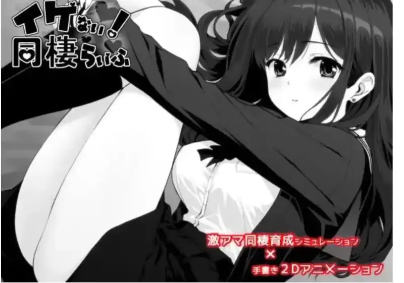 【互动SLG/动态/触摸/CV】达咩！同居生活 安卓joi+PC