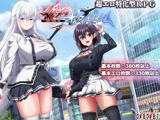 【精品RPG/汉化/动态】终末的另类利己主义/終末のオルターエゴイズム Ver1.06 AI汉化版