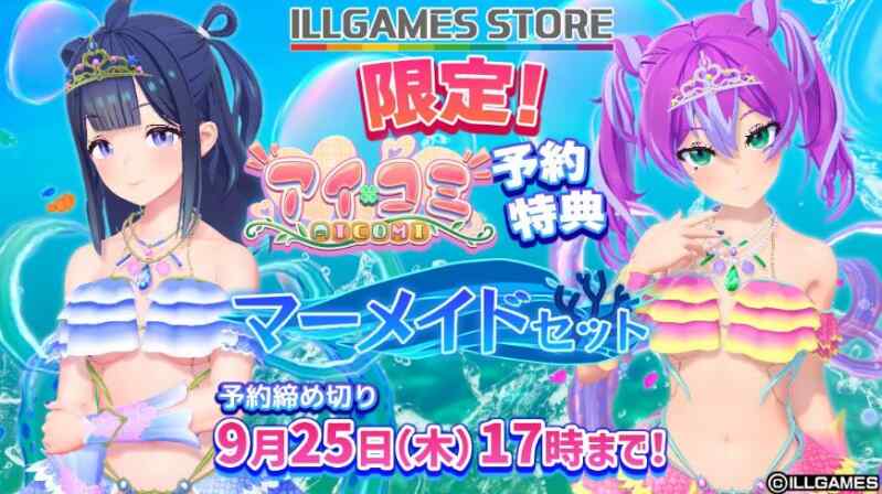 [大型3D精品/i社/动态] 爱语心通 Aicomi アイコミ V1.0.8 精翻汉化去码版+VR版+全特典DLC+Mod+自由H解锁
