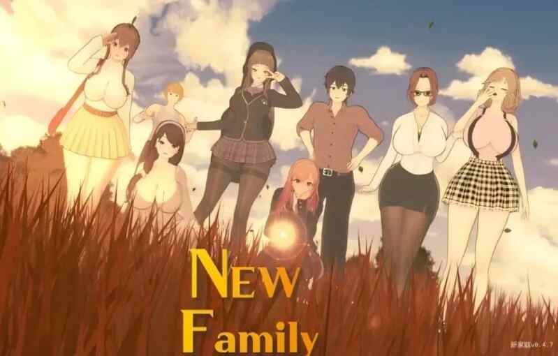 【亚风SLG汉化】动态 新家庭 New Family V0.5.5 PC+安卓