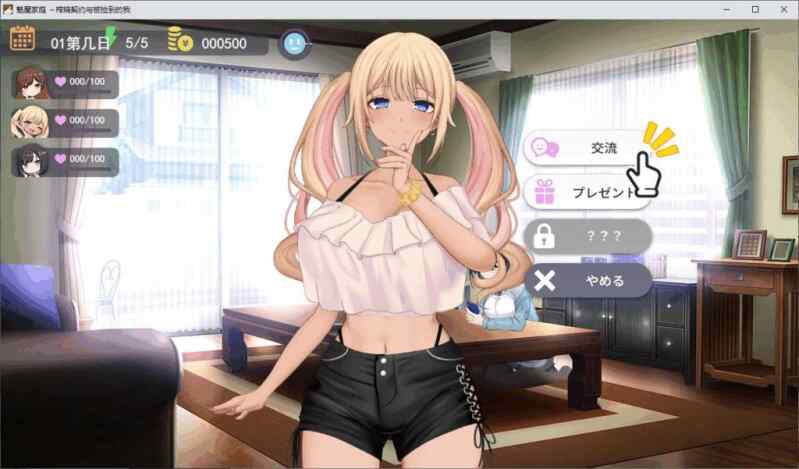 【日系SLGAI汉化】动态 魅魔家族之契约与被捡到的我 PC+jio