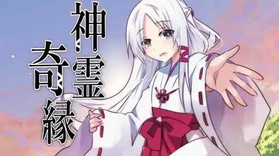[佳作RPG/汉化/淫乱]神灵奇缘 神霊奇縁 精翻汉化版+全CG回想
