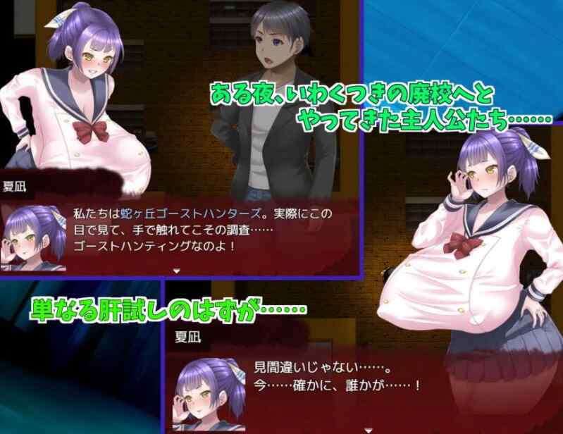 [RPG/新汉化/爆乳]蛇之丘灵异猎人 蛇ヶ丘ゴーストハンターズ! AI汉化版