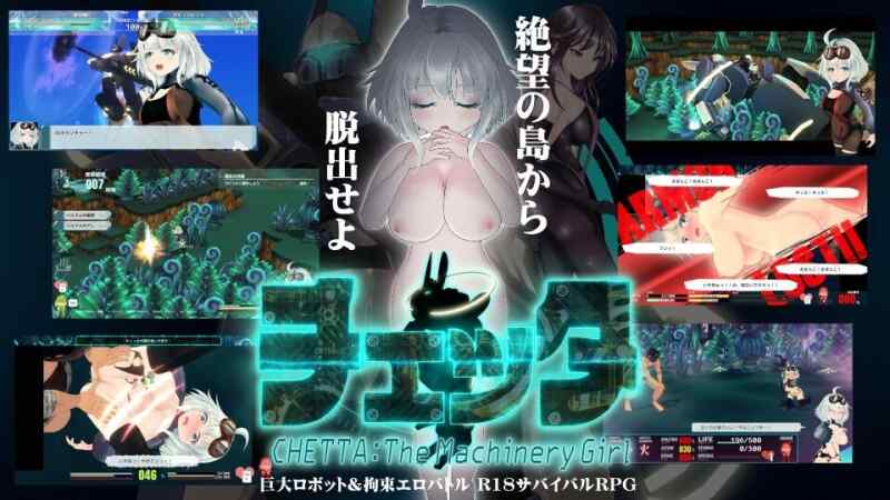 【RPG/AI汉化/动态/PC】机械少女塞塔 チェッタ v0.21.0（EA版）【6.6G】