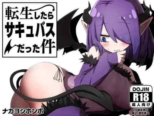 ［RPG/PC/官中］关于我转生变成魅魔这档事 転生したらサキュバスだった件 v1.0.1［0.94G］