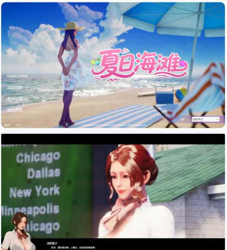 【日系SLG/官中/巨乳】夏日海滩1.07 官方中文版【PC/4.74G/更新】