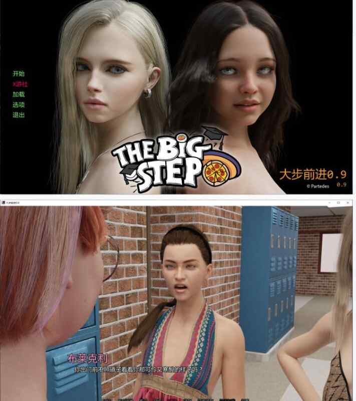 【欧美SLG/AI汉化/乱伦】大步前进The Big Step 0.9 AI汉化版【PC+安卓/4.2G/更新】