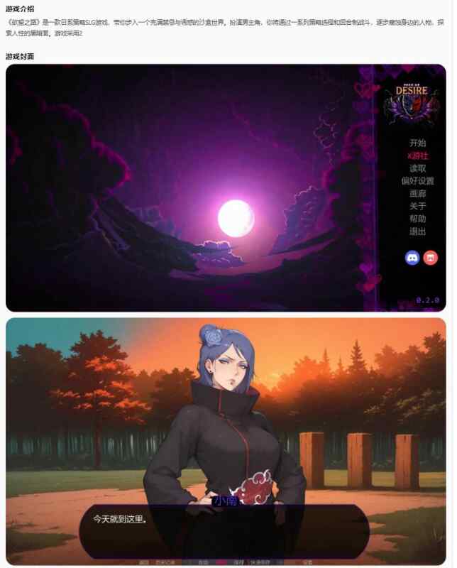 【日系SLG/AI汉化/乱伦】欲望之路Path of Desire 0.2.0 AI汉化版【PC+安卓/1.33G/首发】