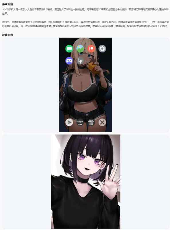 【日系SLG/官中/NTR】NTR手机NTR PHONE  V0.36.0 官方中文版【PC/0.15G】
