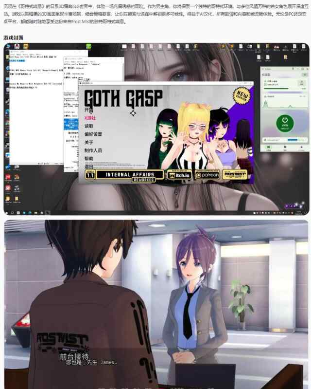 【日系SLG/AI汉化/3D】哥特式喘息Goth Gasp 1.1.R AI汉化版【PC+安卓/1.99G/更新】