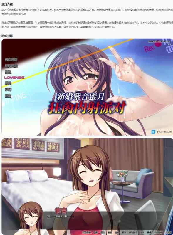 【日系SLG/官中/巨乳】新婚紫音蜜月狂肏内射派对 官方中文版【PC/0.38G】