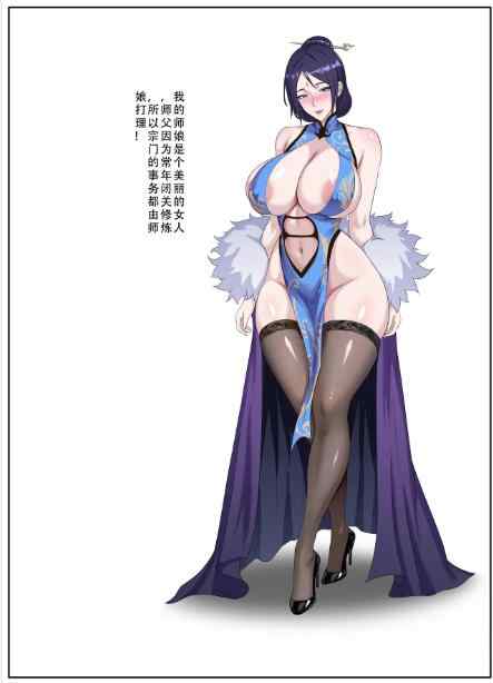 【漫画】【123QWER】 僵尸女友+师娘的秘密+尸瘾患者+新僵尸师娘 【6本短篇】【315M】