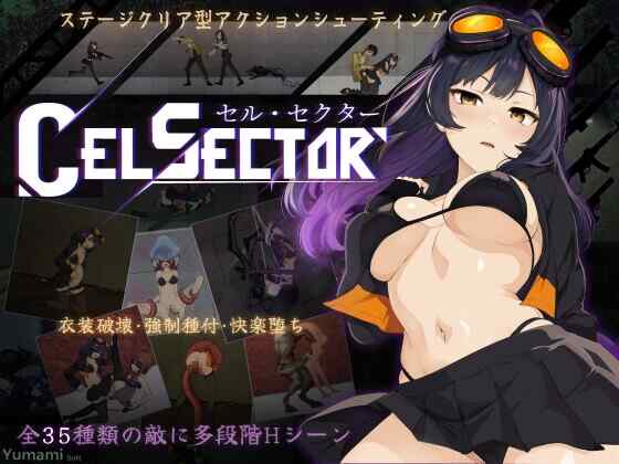 ［ACT/PC/官中］细胞象限 CelSector 体验版［600M］