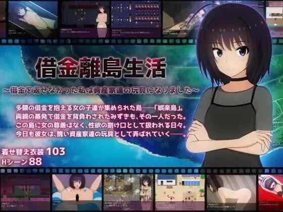 【RPG/AI汉化/PC】负债孤岛生活 借金離島生活 v1.0.1【2.2G】