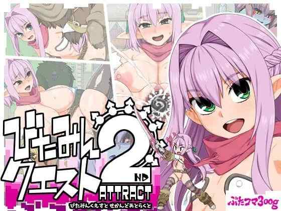 【RPG/汉化/精翻修图/PC】西瓜肚精灵勇者斗恶魔2 v1.845【2.9G】