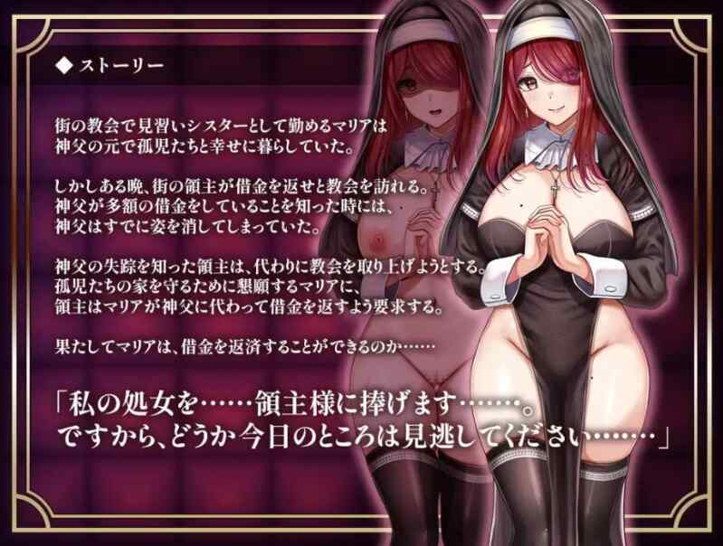 [新作SLG/汉化/动态]堕落圣女 ～修女的卖春性生活～ 堕落聖女～シスターの売春性活～ AI汉化版
