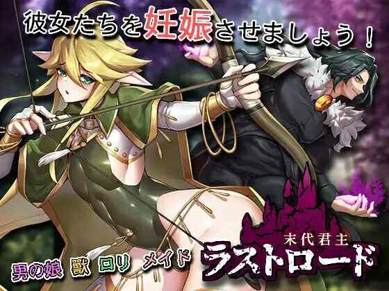 [日式ACT/动态/无码官中] 末代君主-重制- Last Devil V5.14 官中版 正式版+全DLC+国语 [5095M/FM/BD]