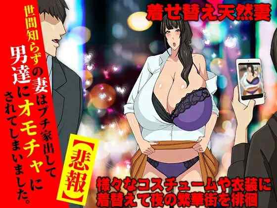 [日式RPG/AI汉化] 悲剧 堕落人妻 被当作垃圾对待 ~悲報 堕ちた人妻 ~   AI汉化版+全回想存档 [270M/百度/FM]
