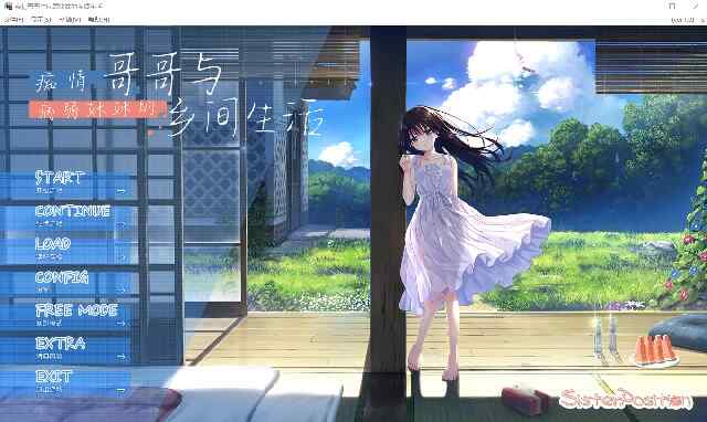 [RPG/官中] 痴情哥哥与病弱妹妹的乡间生活 Append.01+Append.02 官方中文版+DLC+存档  [3394M/百度/FM]