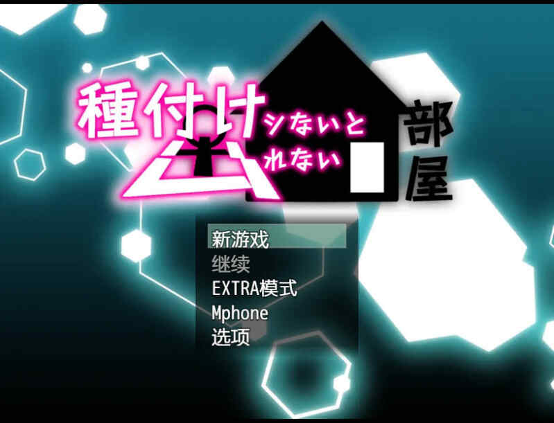 [RPG/AI汉化] 不播种就出不去的房间～NTR姐姐正太味～/種付けシないと出れない部屋～NTRおねショタ味～ AI汉化~PC+安卓 [526M/百度/FM]