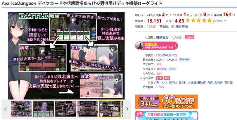 [肉鸽SLG/魔改/卡牌/战斗H] 充满负面卡牌和状态异常的男性向卡组构建 V1.2 ~AI汉化bug修复+全解锁存档+魔改补丁~AvariceDungeon  [9595M/FM/BD]
