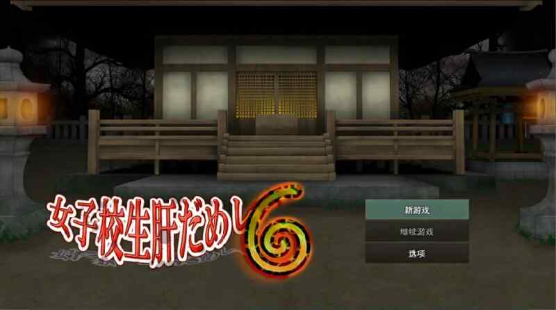 [SLG/汉化/动态CG] 监禁娼女～奴隶少女养殖~O獄娼女～Slave Girl Breeding～ PC+安卓 ~模拟汉化版  [294M/百度/FM]