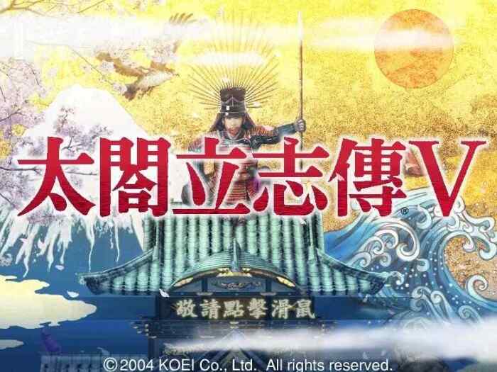 [日式SLG/魔改/汉化] 太阁立志传5 绅士邪恶MOD 官方中文版 破解版+战国绘卷2.0加强版+最终版+女武将的野望+修改器 [510M/FM/BD]