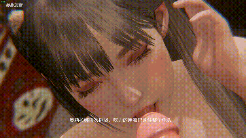[3D动画/中字/CV/步兵/网游CG] 欲神幻想 AI增强画质 奥妹11 [1.19G/BD/FM]