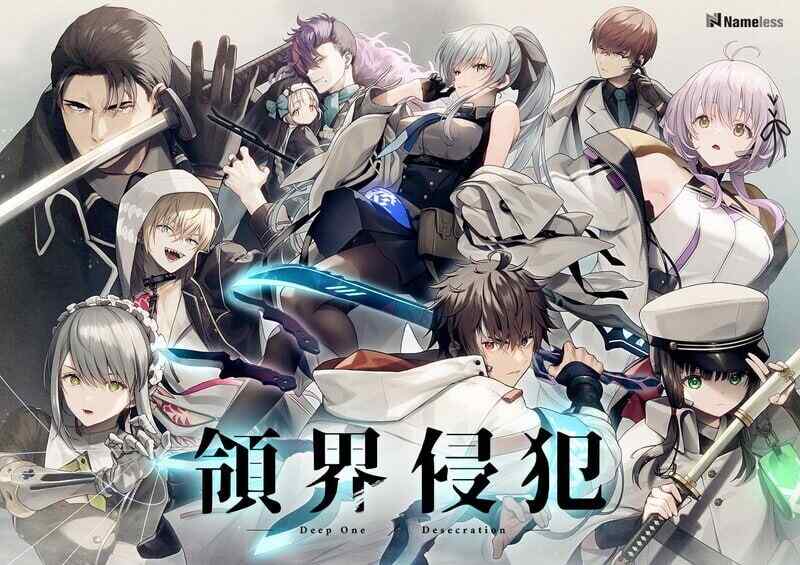 [大型ADV/幻想/AI汉化] DeepOne-领界侵犯-DeepOne-領界侵犯-特典限定版 AI汉化+全CG存档 [11.5G/百度/FM]