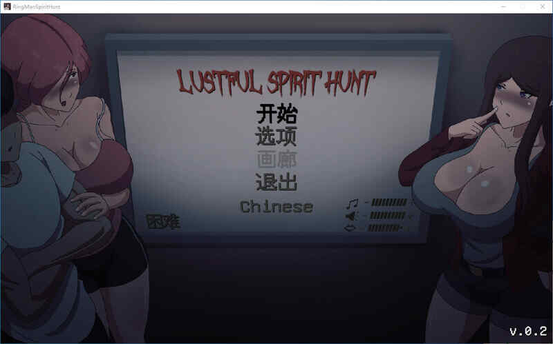 [日式ACT/精翻] 淫荡的灵魂狩猎  Lustful Spirit Hunt Ringman Edition V0.33 精翻步兵版 [229M/FM/BD]
