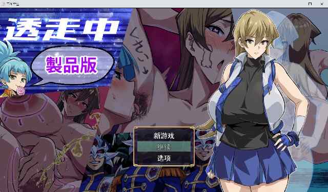 [日式RPG/AI汉化] 透明潜行中 ～超低俗露出Roguelike～ 透走中 ～ド下品露出ローグライク～ PC+安卓 内嵌AI汉化版 [2.70G/百度/FM]