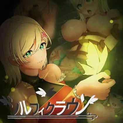 【RPG/AI汉化/PC】风之冠 第一部 シルフィクラウン 第一部【1G】