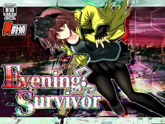 ［RPG/PC/AI汉化］晚间幸存者 Evening Survivor［1.64G］