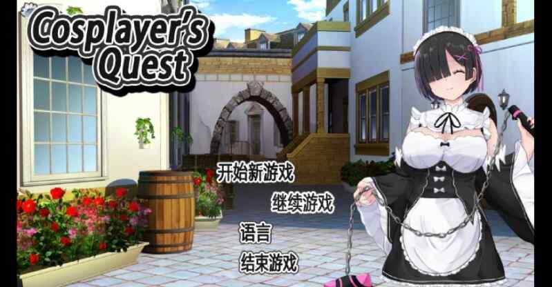 [爆款RPG/官中/新作]Cosplayer's Quest コスプレイヤーズクエスト 蕾姆 Steam官方中文版