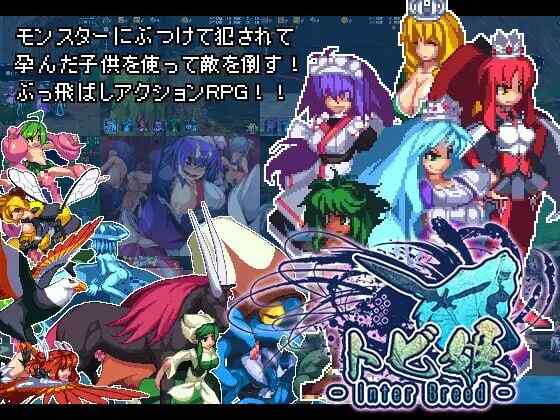 [动作ACT/像素动态/官中] 飞跃公主 トビ姫 - Inter Breed 官方中文 [505M/FM/BD]