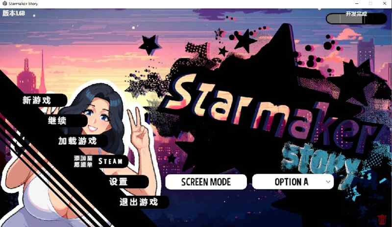 [养成SLG/汉化] 造星者物语 Starmaker Story v1.7 完全汉化版 [1.20G/百度/FM]