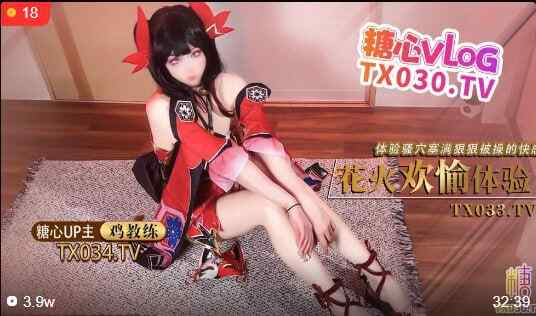 【夸克网盘】【D9】cos花火 足穴欢愉体验 cos 女友足交玩弄肉棒体验 骚穴被塞满狠狠操的快感 鸡教练 糖心vlog