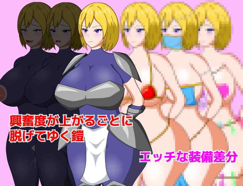 ［RPG/PC/AI汉化］姐骑士与淫秘迷宫/姉騎士と淫秘の迷宮v1.0［1.32G］
