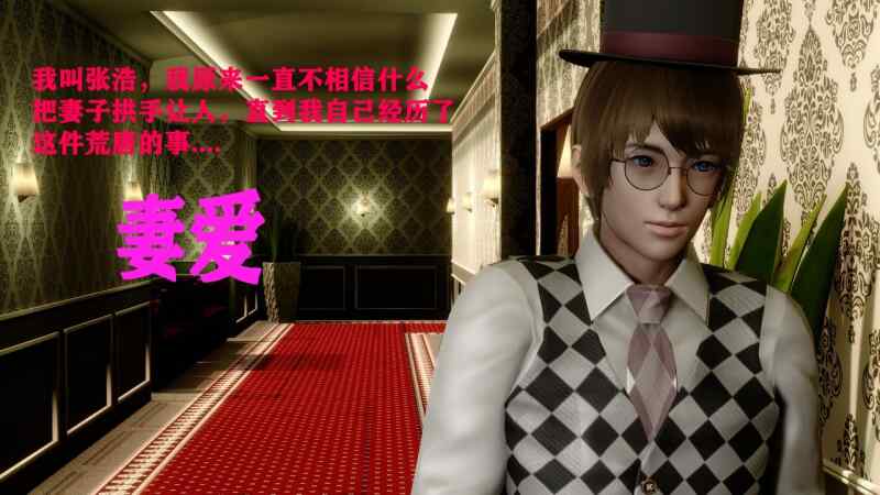 【夸克网盘】【3D】【B15】[唐]就算这样，我还是爱我的妻子(妻爱)01-04(完)