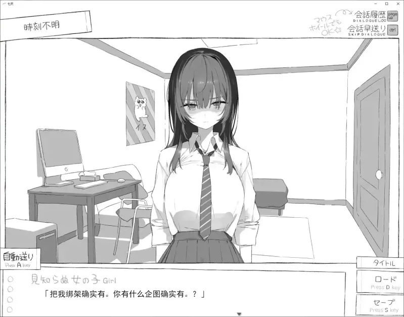 【pc/黑白/巨乳/jk】与陌生jk的七天密室生活（百度/迅雷）